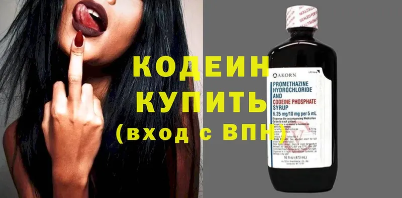 Кодеин напиток Lean (лин)  гидра ссылки  Карабаново  хочу  