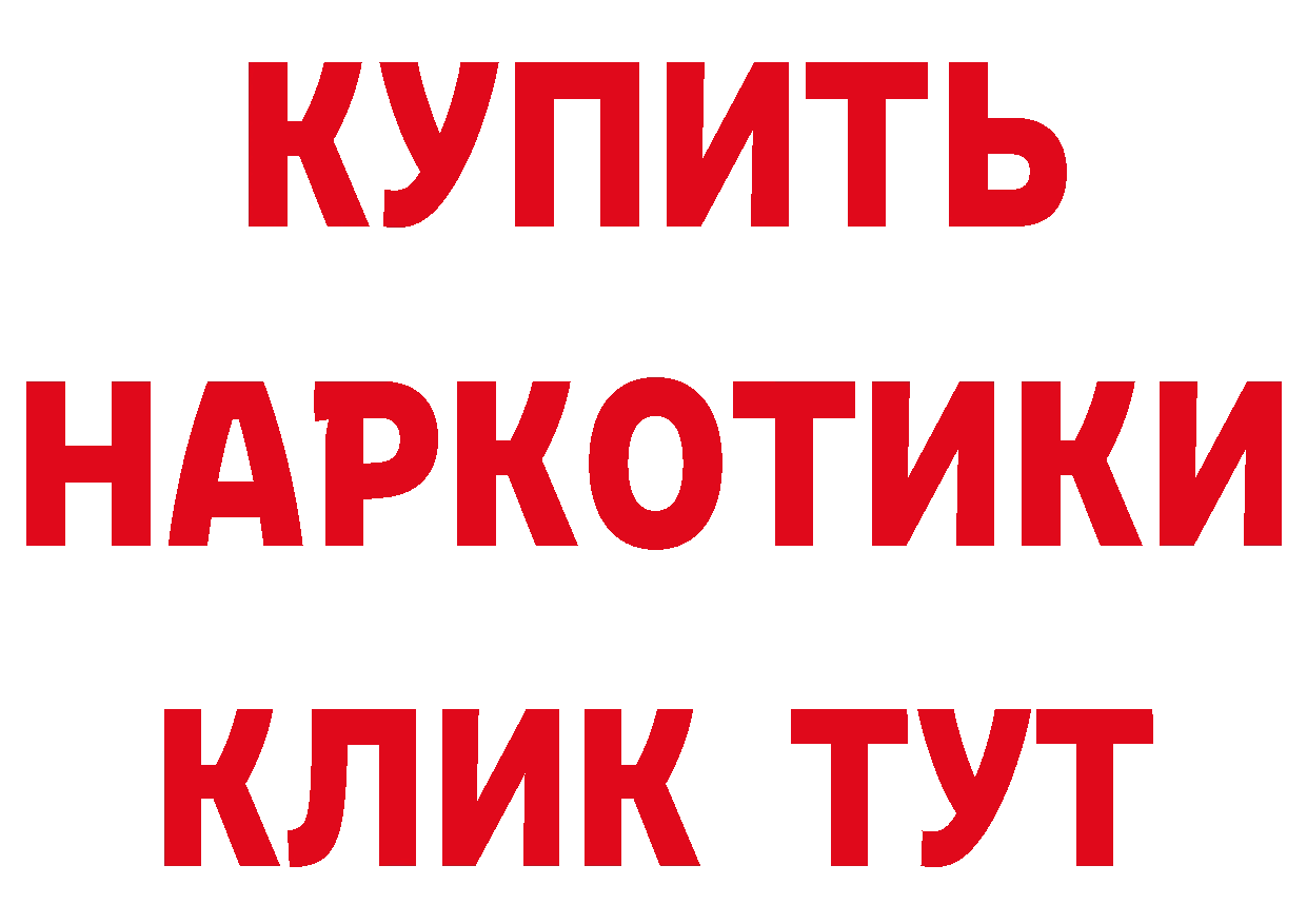 БУТИРАТ оксибутират ссылки нарко площадка гидра Карабаново